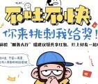 中国电信湖南客服挑刺每天抽取总额1万元微信红包奖励