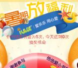 妈咪爱iLELE暑期放福利转盘抽奖送1-50元微信红包奖励