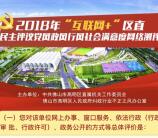 高明机关党建党政风行风测评抽奖送1-5元微信红包奖励