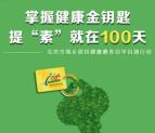 北京健康教育提素100闯关答题抽取1-5元微信红包奖励