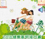 高明疾控健康高明接力赛闯关抽最少1元微信红包奖励