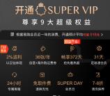 苏宁易购领1个月会员+1张免邮券 可配合30元券一起撸