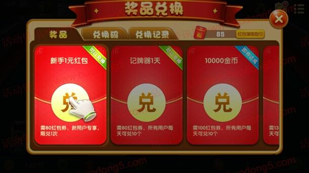 麦游斗地主app游戏简单试玩领取1元微信红包 目前秒推