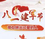 西湖农业八一建军节拼图抽奖送最少1元微信红包奖励