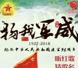 上虞日报建军节猜歌名闯关抽奖送1-20元微信红包奖励