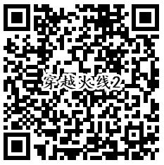 穿越火线狂欢qq端2个活动手游试玩送2-188个Q币奖励