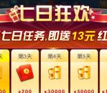 就要火拼麻将任意赢10局领1元微信红包奖励 目前秒推