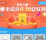 苏宁易购app赏金大狮集卡瓜分总额8.18亿元红包奖励