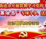 江门司法沙坪依法扫黑除恶答题抽取1-8元微信红包奖励