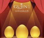 古今8月微信粉丝专享砸金蛋抽奖送1-10元微信红包奖励