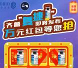 新牧网齐鲁复捷上市大转盘抽奖送1-88元微信红包奖励