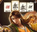 三国杀小程序每邀请1友玩一局送0.5元微信红包 推零钱