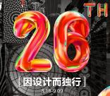 博洛尼全屋定制26周年每天抽总额5000个微信红包奖励