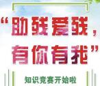 张家港市残疾人联合会助残爱残抽最少1元微信红包奖励
