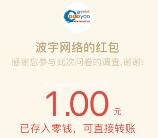 上海市质量和标准化研究院问卷抽取1-5元微信红包奖励