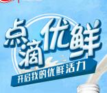 燕塘乳业点滴优鲜抽随机金额微信红包、爱奇艺会员奖励