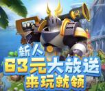 安卓手机一起打怪兽OL手游试玩领1-63元微信红包奖励