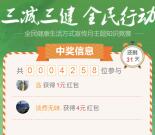 江苏疾控三减三健全民行动抽1-500元微信红包 附答案