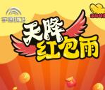 宇通环卫九月开学季抽奖活动送最少1元微信红包奖励