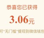 闲来麻将胡一把麻将送3元以上微信红包 推零钱 非秒推