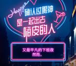 东风风行确认过眼神一起嗨皮抽取1-50元微信红包奖励