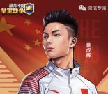 皇室战争梦想不停歇手游登录领取1-15元微信红包奖励