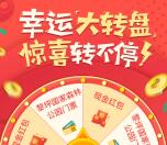 陕煤实业阅读文章抽奖每天送总额1600个微信红包奖励
