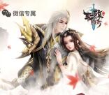 轩辕传奇开学季app手游试玩领取2-37元微信红包奖励