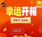 需定位 皇甫驾校幸运开箱抽奖送最少1元微信红包奖励