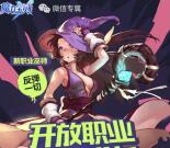 魔力宝贝开放职业app手游试玩送1-88元微信红包奖励