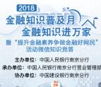 南小妞每天10点金融知识普及月抽最少1元微信红包奖励