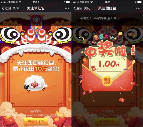 湖北福利彩票关注领红包抽取总额10万元微信红包奖励