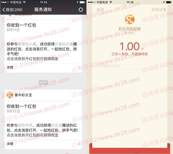 湖北福利彩票关注领红包抽取总额10万元微信红包奖励