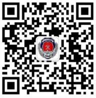 佛山消防在线消防百宝箱抽奖送0.3-200元微信红包奖励