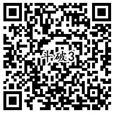 斗破苍穹qq端4个活动app手游试玩领取1-188Q币奖励