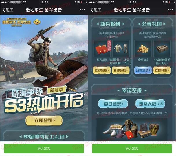 全军出击怒海争锋手游登陆送2元微信红包,抽奖送红包