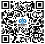 贵州燃气关注微信送随机金额微信红包奖励 推送会延迟