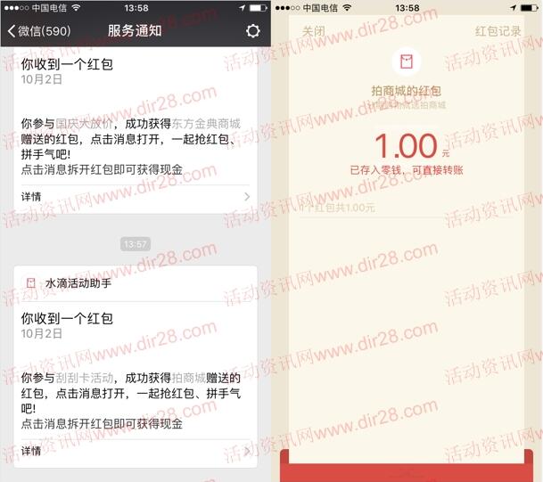 新一期拍拍贷3个公众号刮刮卡抽1-200元微信红包奖励