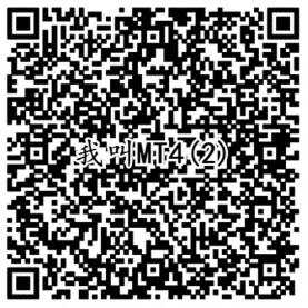 我叫MT4大乱斗2个活动试玩领取1-188元微信红包奖励