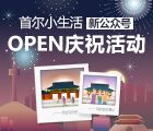 动动手指10元话费到手，更有300元大奖等你来拿~