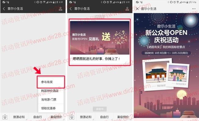 韩国SK首尔小生活送手机充值券300元等多重好礼奖励