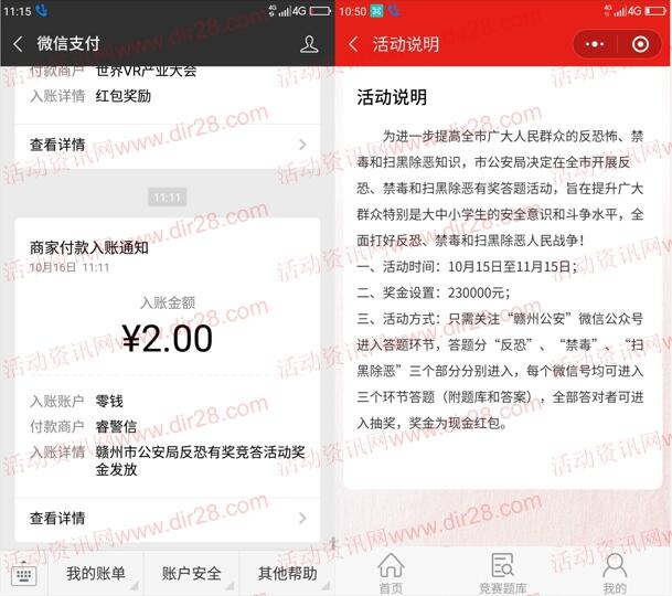 赣州公安反恐禁毒扫黑除恶抽总额23万元微信红包奖励