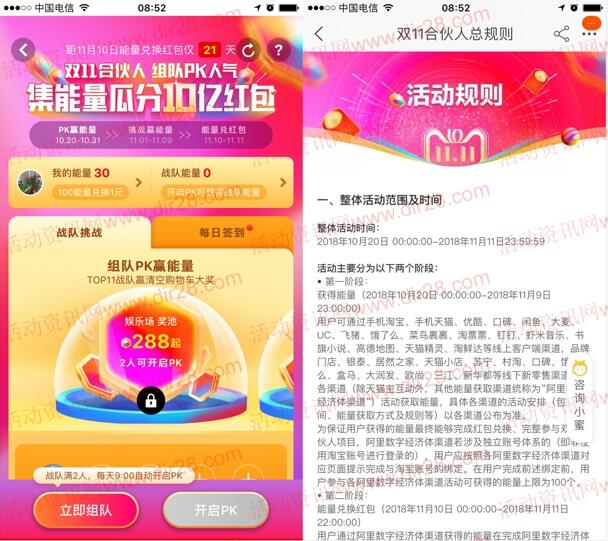 天猫双11合伙人集能量瓜分总额10亿元无限制红包奖励