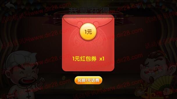 鲸鱼斗地主下载试玩1局领取1元手机话费奖励 目前秒到