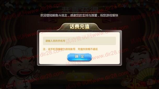 鲸鱼斗地主下载试玩1局领取1元手机话费奖励 目前秒到