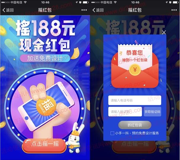 土巴兔装修家居关注微信抽奖送0.3-188元微信红包奖励