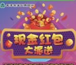 天津滨海农商银行双十一抽奖送随机金额微信红包奖励