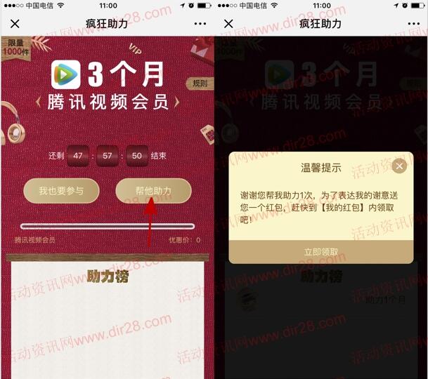 辽宁联通新一期互砍领0.3-88元微信红包奖励 目前秒推