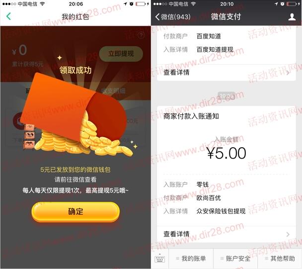 众安保险快递延误红包领取5-100元微信红包奖励推零钱