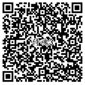 侍魂上线微信端4个活动手游试玩送3-90元微信红包奖励